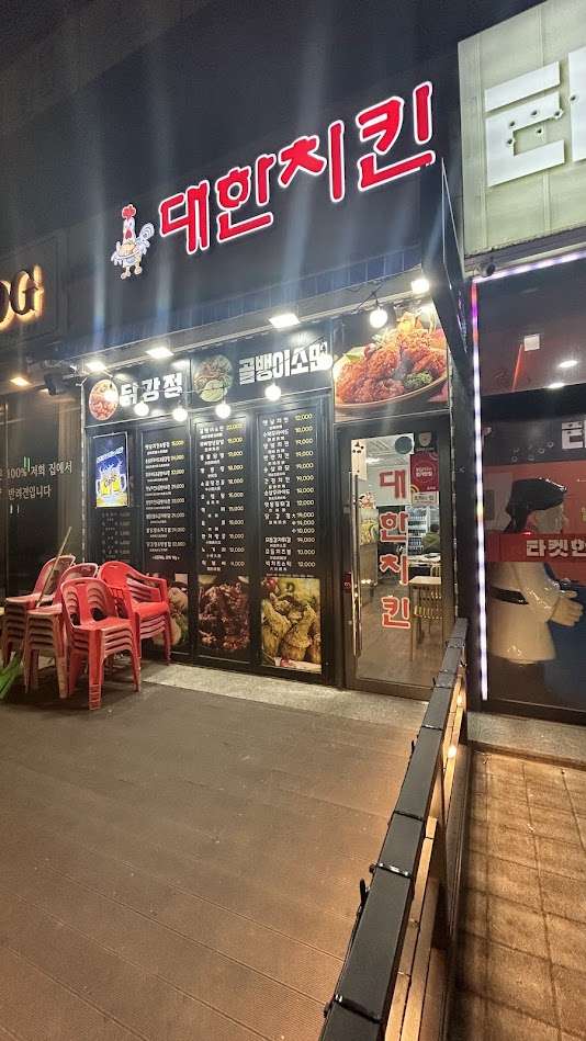 Dinner Shop